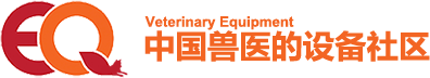 eq兽医设备社区